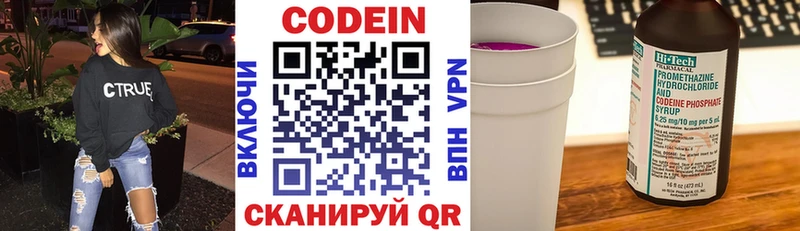 Кодеиновый сироп Lean Purple Drank  цены наркотик  Пересвет 