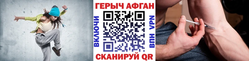 где найти   Пересвет  Героин Афган 