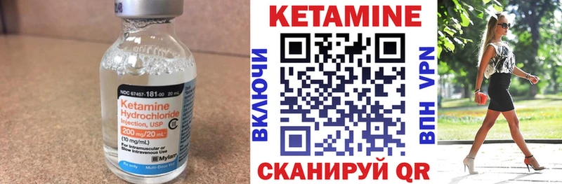 КЕТАМИН VHQ  OMG как войти  Пересвет 