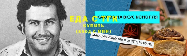 мяу мяу кристалл Бородино