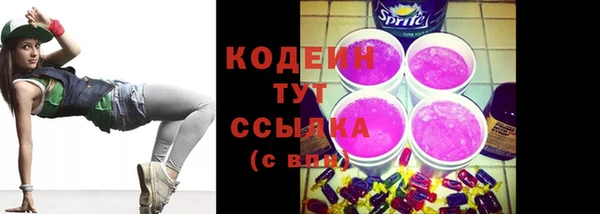 мяу мяу кристалл Бородино