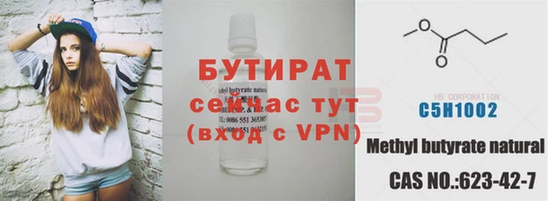 мяу мяу кристалл Бородино