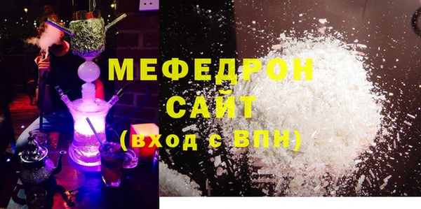 мяу мяу кристалл Бородино
