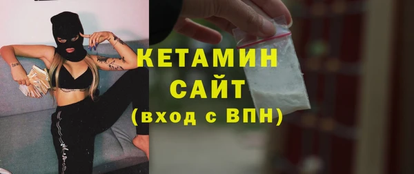 мяу мяу кристалл Бородино