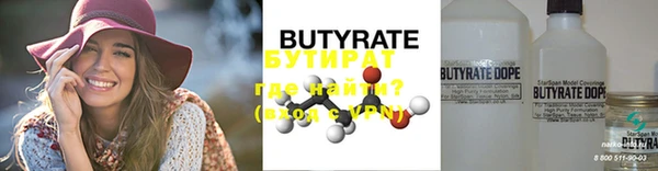 мяу мяу кристалл Бородино