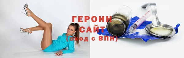 мяу мяу кристалл Бородино
