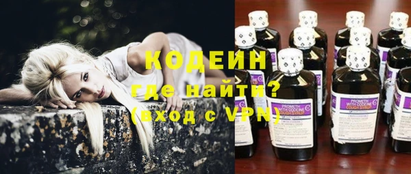 мяу мяу кристалл Бородино