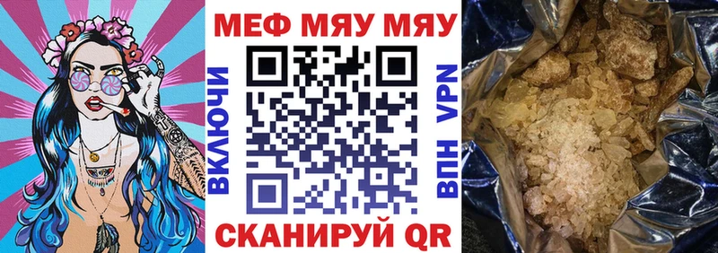 где купить наркотик Пересвет МЕФ мука