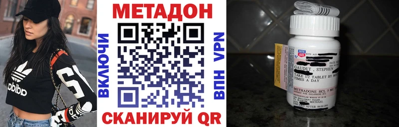 Метадон methadone  Пересвет 